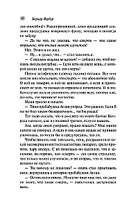 Tanatonauci